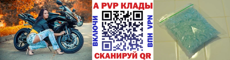 Купить где  Себеж  A-PVP СК КРИС 