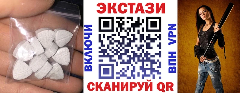 ЭКСТАЗИ 250 мг  Купить  Себеж 