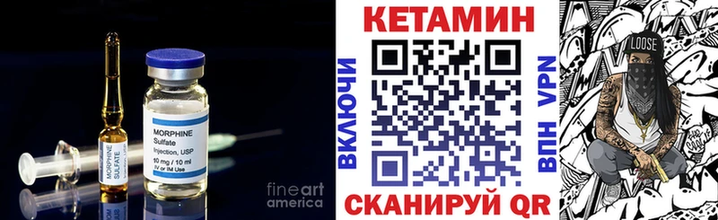 Кетамин VHQ  Купить где  Себеж 