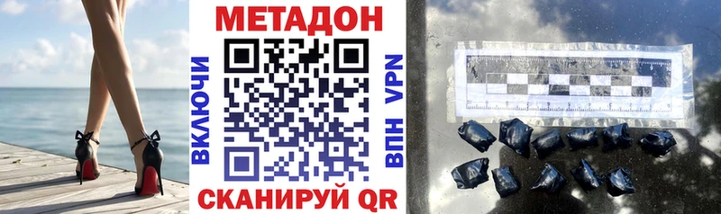 Купить закладки  Себеж  МЕТАДОН methadone 